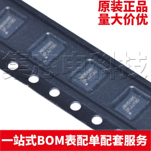 JWH5085QFNAG#TRPBF原装正品
