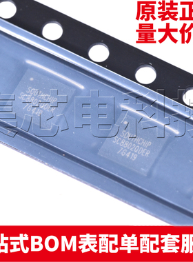 原装正品 SC8802QDER  QFN-32 电源充电管理芯片 量大可议价