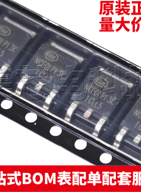 原装正品 NCE01P13K TO-252-2 -100V/-13A P沟道 MOS场效应管芯片