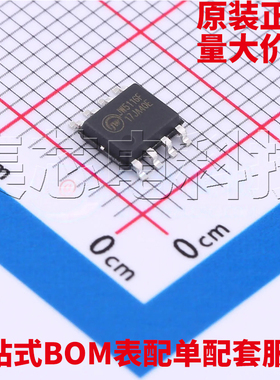 原装正品 JW5116FESOP#TRPBF ESOP-8 DC-DC电源芯片 量大可议价