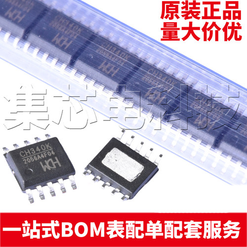 CH340KESSOP-10原装正品