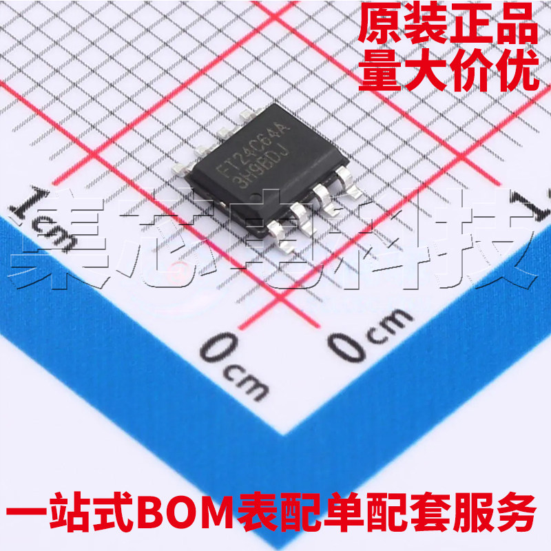 原装正品 FT24C64A-TSR-T SOP-8 EEPROM存储器芯片 量大可议价