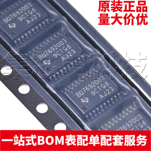 BQ7692003PWRTSSOP-20原装芯片
