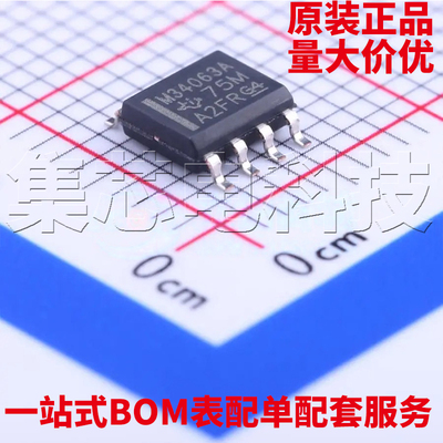 MC34063ADRSOIC-8原装芯片