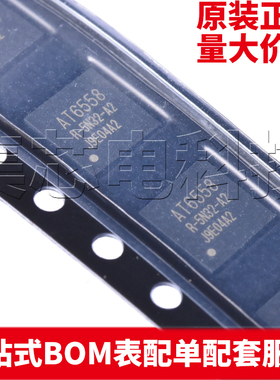 原装正品 AT6558R-5N32  QFN-40 单片机芯片 量大可议价