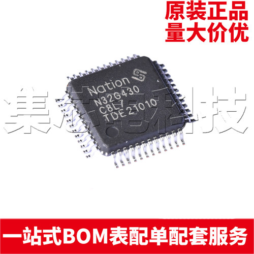 N32G430C8L7LQFP-48原装芯片