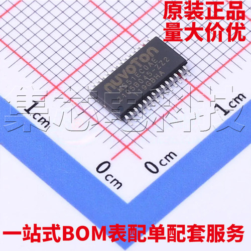 MS51EC0AETSSOP-28原装正品