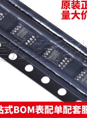 原装正品 NS4150B NS4150 MSOP8  贴片 3W单声道数字音频功放芯片