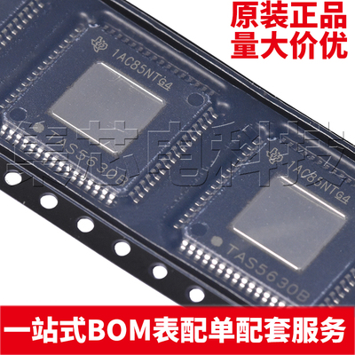 TAS5630BPHDRTQFP-64原装芯片