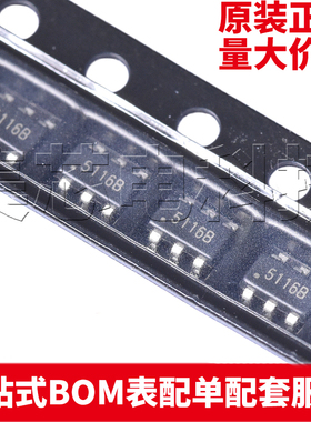 原装正品 LGS5116B SOT23-6 DC-DC电源芯片 量大可议价