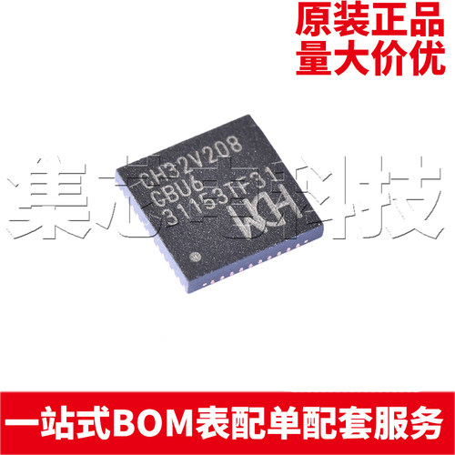 CH32V208CBU6QFN-48原装芯片