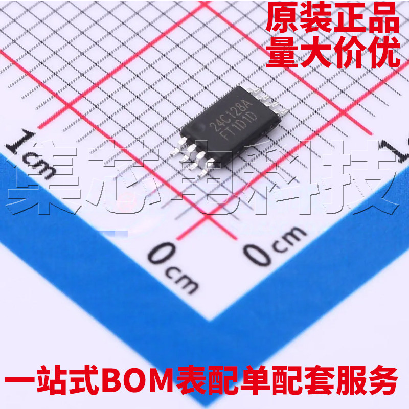 原装正品 FT24C128A-TTR-T TSSOP-8 EEPROM存储器芯片 量大可议价