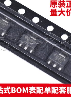 原装正品 WSE3099 SOT-89 场效应管(MOSFET) 量大可议价