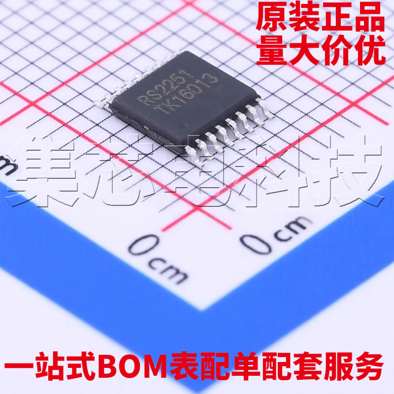 RS2251XTSS16TSSOP-16原装芯片