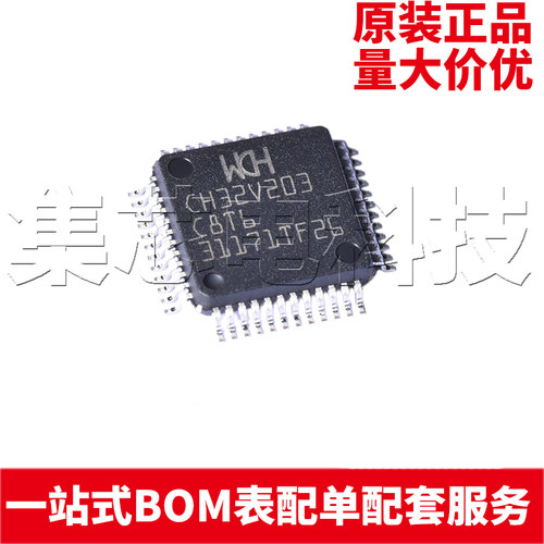 CH32V203C8T6LQFP-48原装芯片