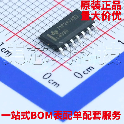LM339DRSOIC-14原装芯片