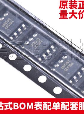 原装正品 GS8332-SR SOP-8 精密运放 零漂移CMOS轨到轨运算放大器