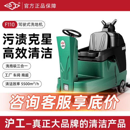 沪工驾驶式工业洗地机商用工厂车间物业车库电动扫地清扫车扫地机