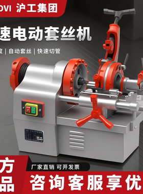 KONOVI电动切管套丝机2寸全自动65小型钢筋车丝机不锈钢消防管道