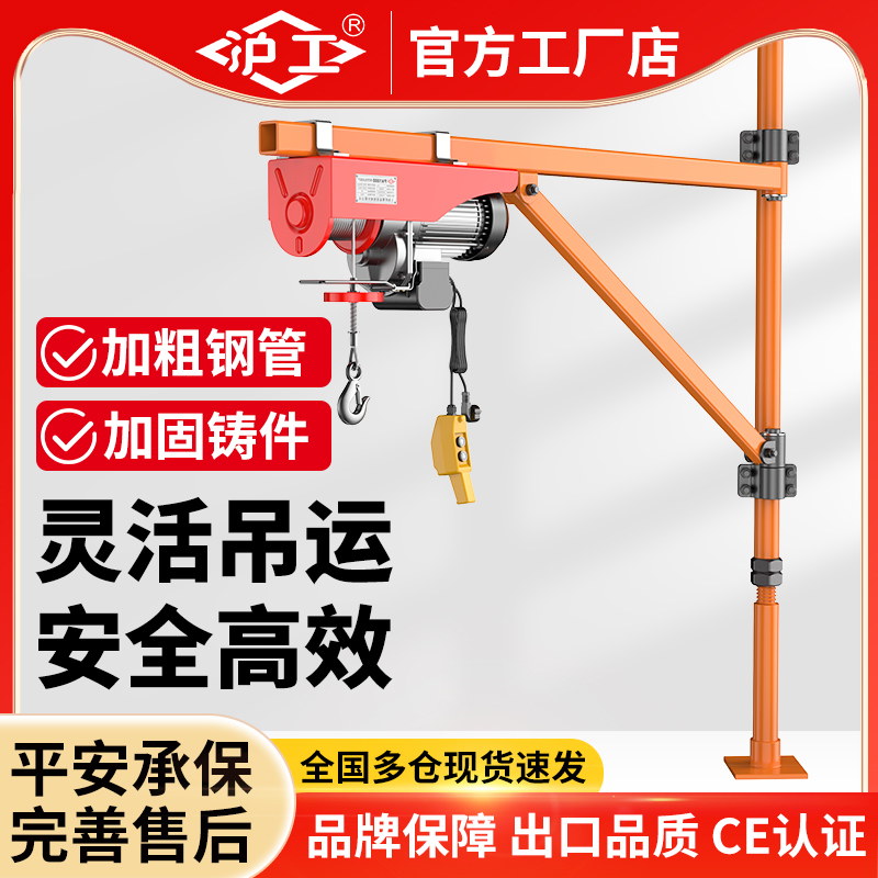 沪工微型电动葫芦220V家