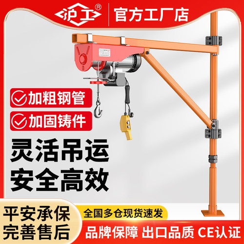 沪工微型电动葫芦220V家