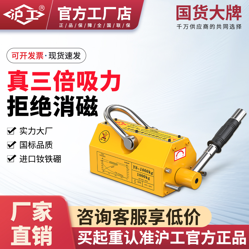 沪工磁力吊永磁起重器工业强力吸盘磁铁钢板吊具600KG400kg1t2吨T