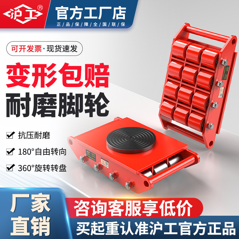 沪工搬运坦克车地牛小坦克万向旋转直向重物位移器设备搬运神器