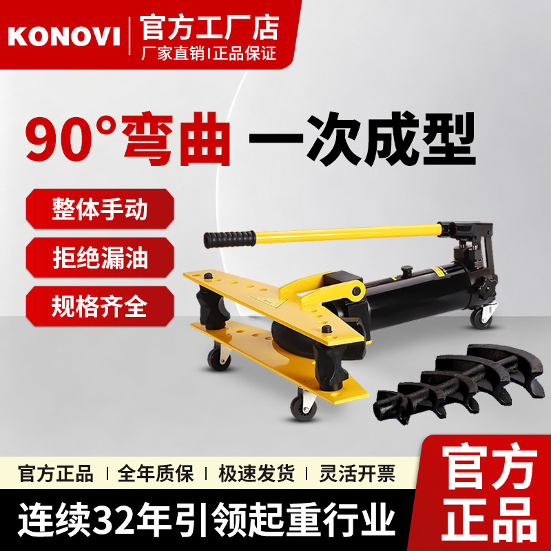 液压弯管机90度弯曲成型图片