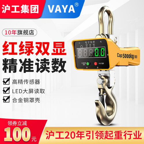 电子吊秤高精准传感器