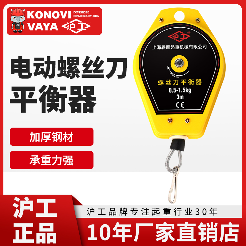 沪工平衡器电动螺丝刀挂钩拉力器电批弹簧伸缩器起子风批吊钩挂绳