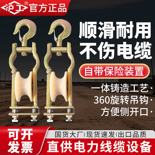 沪工电缆放线滑轮做挂两