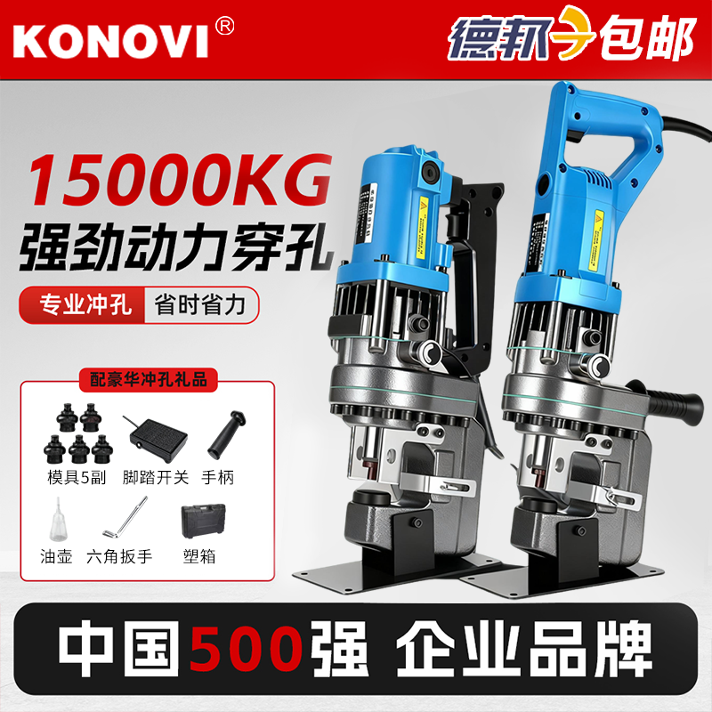 电动液压冲孔机角铁角钢冲孔器手提式小型槽钢不锈钢光伏打孔神器