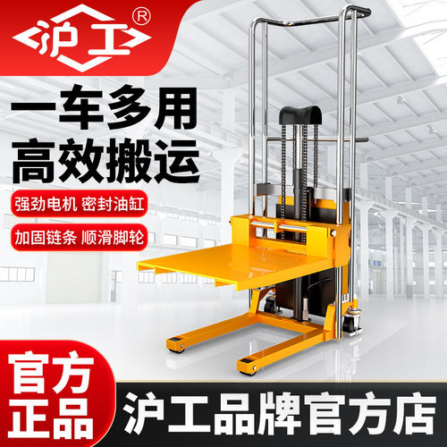 沪工堆高车小型重型电动升降平台车重物搬运抬高车微型小叉车自动