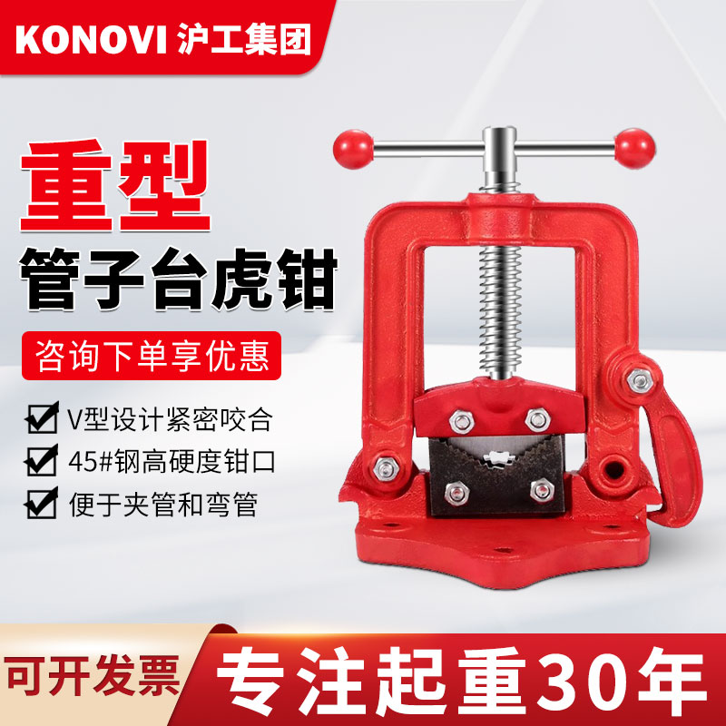 沪工重型管子压力钳龙门钳夹管钳管子台虎钳压力台钳台虎钳镀锌管