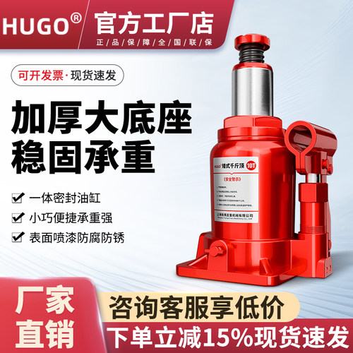 HUGO矮式千斤顶立式液压
