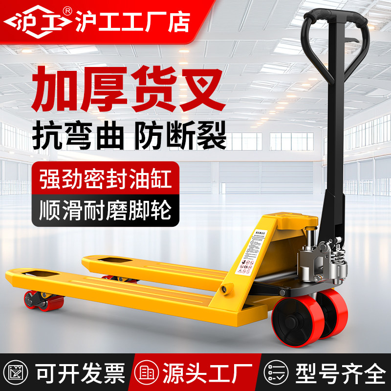 沪工液压手动叉车搬运加强货叉