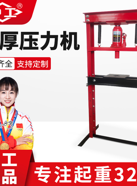 沪工压力机30T汽修手动压床液压机手动挤压拆卸轴承压力机轴承机
