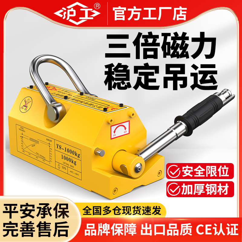 沪工磁力起重器400kg600kg1吨