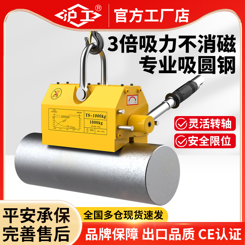 沪工永磁起重器大V槽磁力吊
