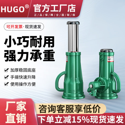 经久耐用机械升降螺旋千斤顶