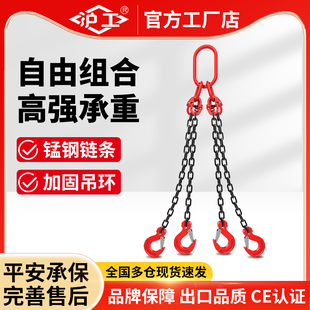 沪工起重吊索具链条吊钩挂钩铁链子吊具索具组合G80锰钢吊装 吊链