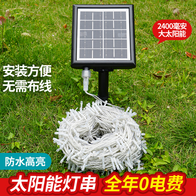 太阳能满天星灯串灯带户外庭院酒店营地天幕露营亮化装饰氛围彩灯