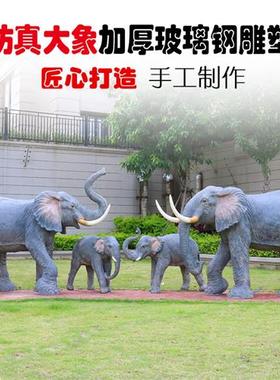 大型仿真野生大象玻璃钢雕塑博物馆动物园草坪装饰房地产美陈摆件