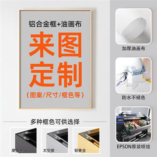 装饰画定制来图定做尺寸艺术晶瓷画墙面壁画酒店房间民宿客房挂画图片