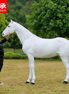 玻璃钢仿真生肖马雕塑落地摆件大型白马黑马模型户外园林景观装饰