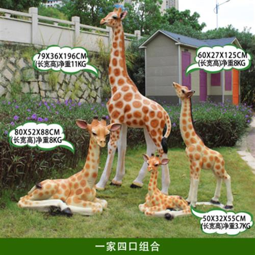 户外仿真动物长颈鹿玻璃钢雕塑园林景观售楼部幼儿园公园装饰摆件