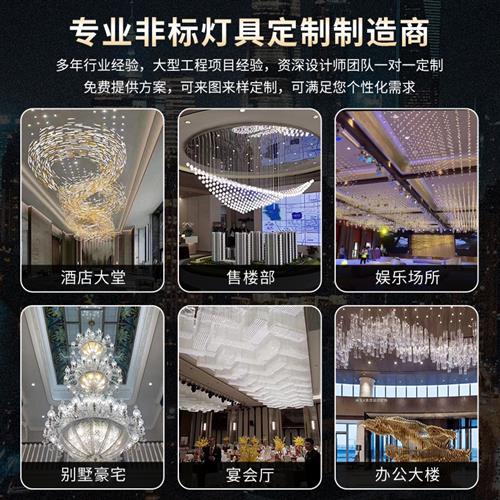 售楼部大堂酒店非标灯别墅会所宴会大厅沙盘水晶灯水滴工程吊灯