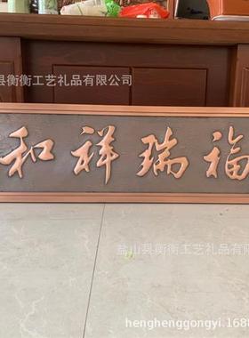 锻铜铜雕壁画紫铜大门头牌匾额文化背景墙装饰画
