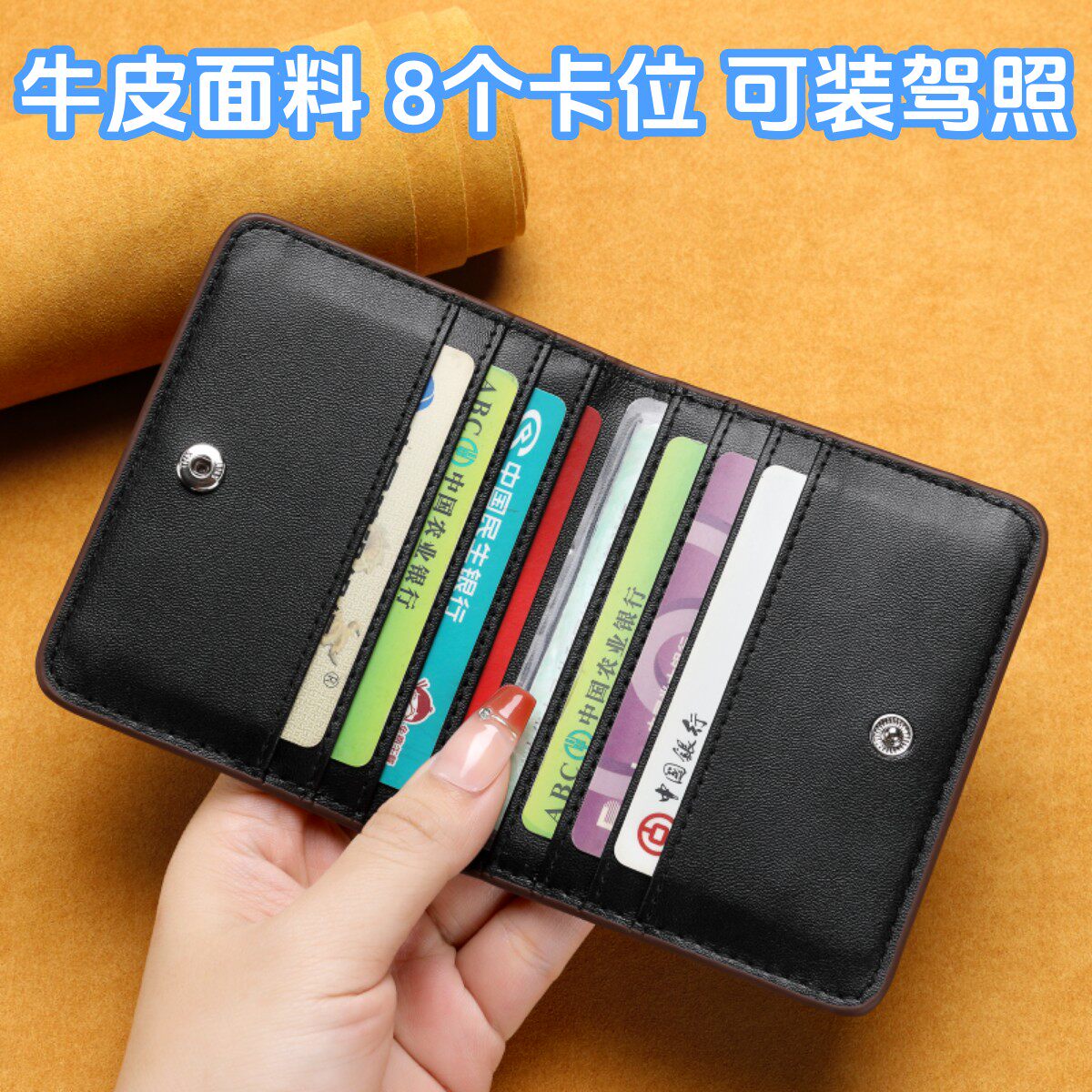 2025新款真皮证件位卡夹简约小卡包防消磁多卡位卡套驾照卡包一体,箱包皮具/热销女包/男包,卡包,淘宝优惠券,粉丝福利购,淘宝优惠卷