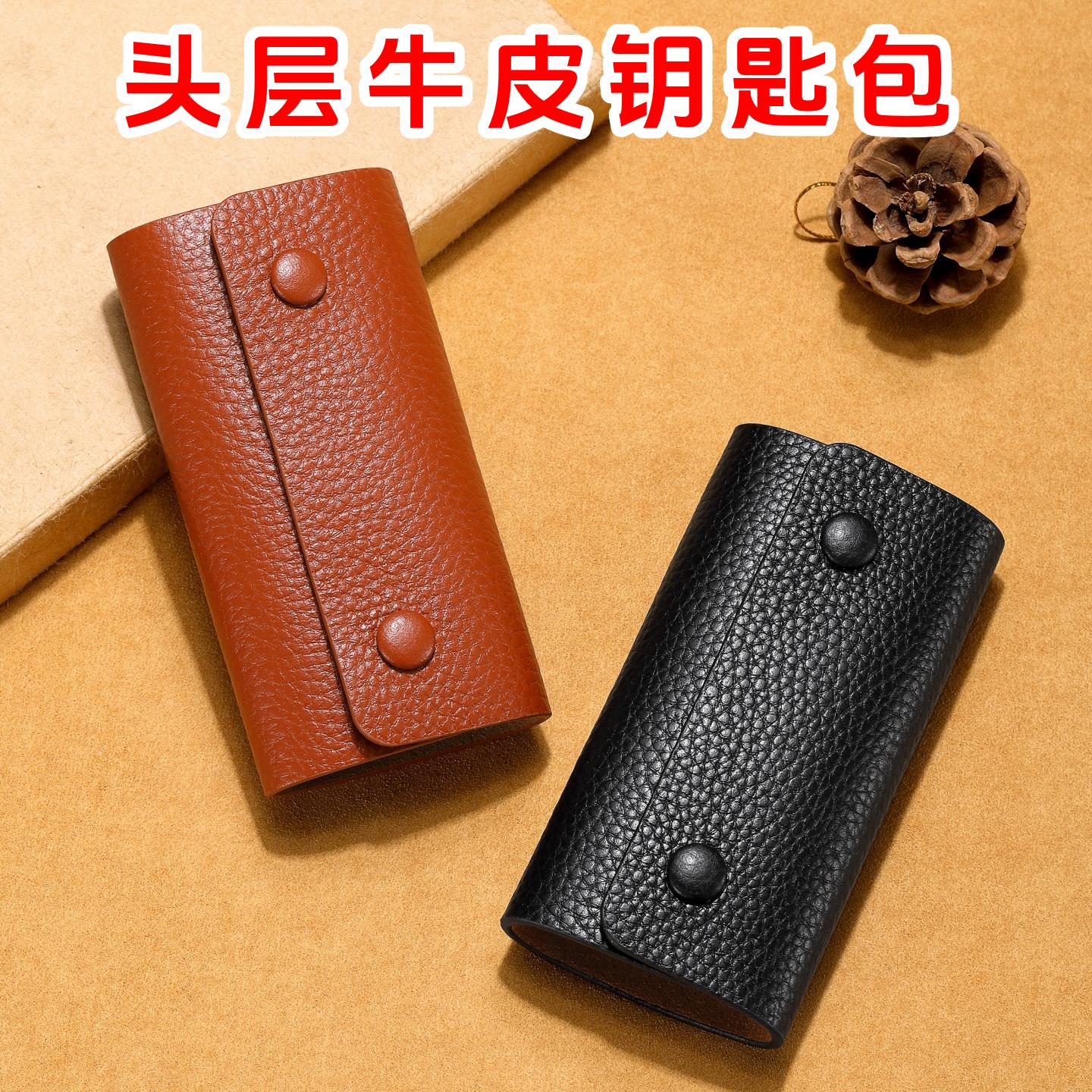 真皮小钥匙包男款锁匙包女式